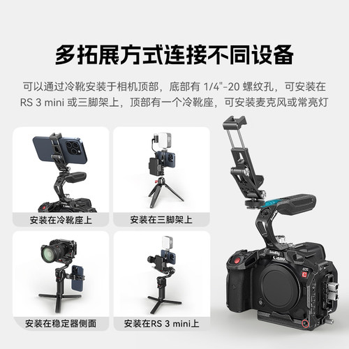 斯莫格热靴金属手机夹适用大疆RS稳定器手机横竖拍支架相机外接监视器取景直播阿卡冷靴固定夹磁吸手机支架 - 图1