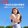 Smoker is suitable for DJI pocket4p protective case