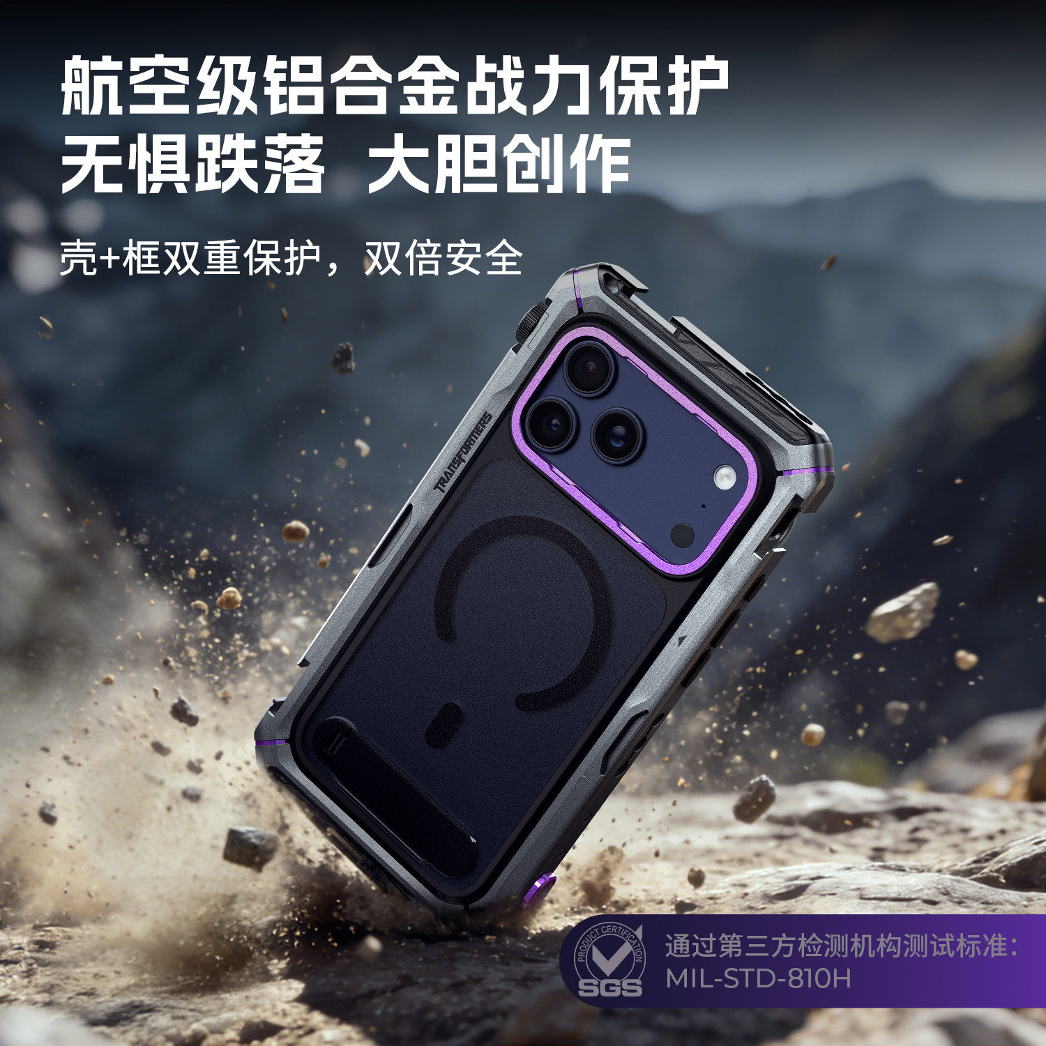 【斯莫格 X 威震天】适用iPhone17Pro Max手机壳兔笼双手持拍摄拓展框套件苹果17Pro系列摄影手柄拍照配件,淘宝优惠券,粉丝福利购,淘宝优惠卷