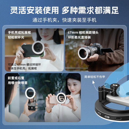手机补光镜头功能特点介绍？手机补光镜头有什么用？