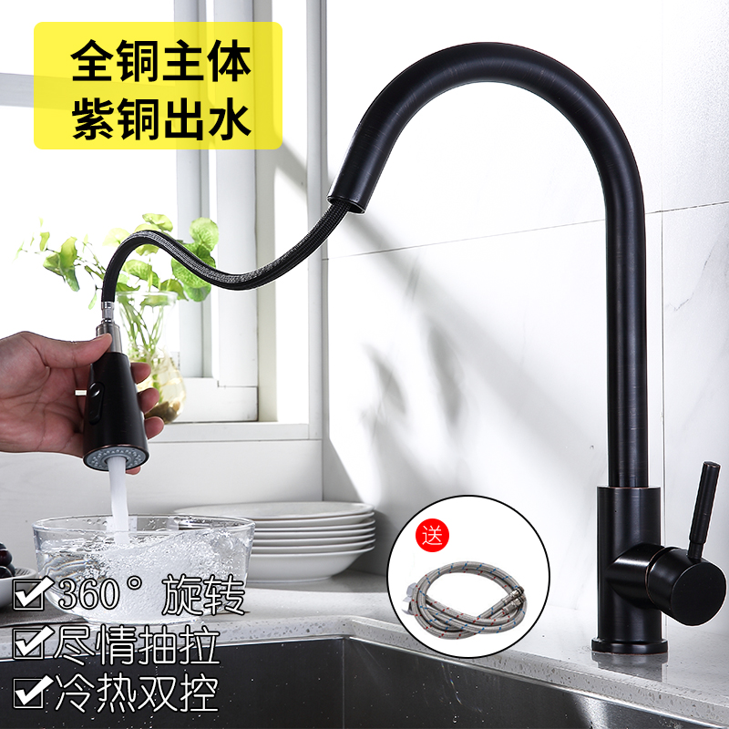 紫铜家用增压抽拉式水龙头厨房洗菜盆冷热伸缩水龙头防溅头食品级 紫铜家用增压抽拉式水龙头厨房洗菜盆冷热伸缩水龙头防溅头食品级