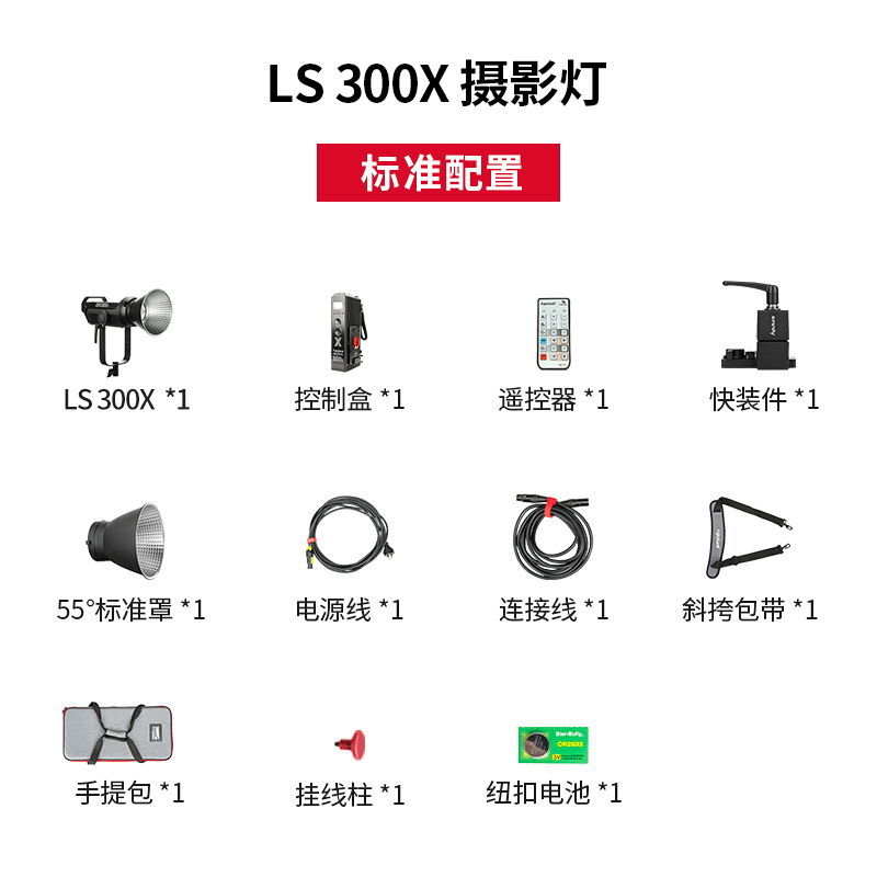 Aputure/爱图仕LS 300X 可调色温LED常亮补光灯商业广告人物美食静物摄影摄像大场景补光灯300d II二代升级版 - 图3