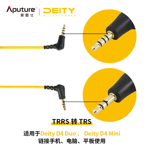 爱图仕DEITY TRS转TRRS 麦克风转手机3.5mm音频转接线连接线 线材 - 图2