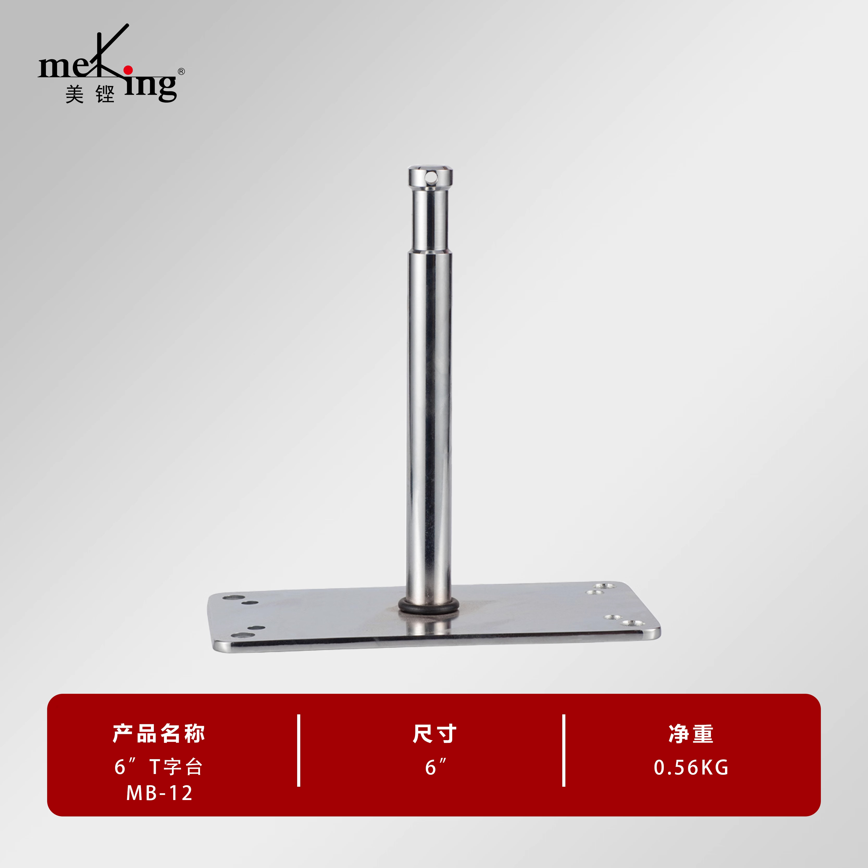 Meking美铿摄影棚直播间吊顶灯架桌面T字台吸顶灯架闪光灯柔光灯墙壁挂支架