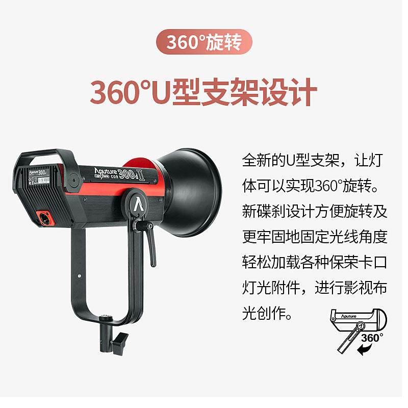 Aputure/爱图仕LS C 300d II 三灯摄影摄像补光套装商业人像广告微电影访谈会议淘宝抖音直播视频录制拍摄 - 图2