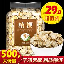 Tangerine Chinese medicine 5 materials 00g grams of Balloon Flower Dry New Stalks Orange Ortho Stalk Flakes powder No Sulphur medicinal Expectoration Clear Lung Tea Bubble water