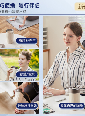 多功能电热杯搅拌打奶泡烧水
