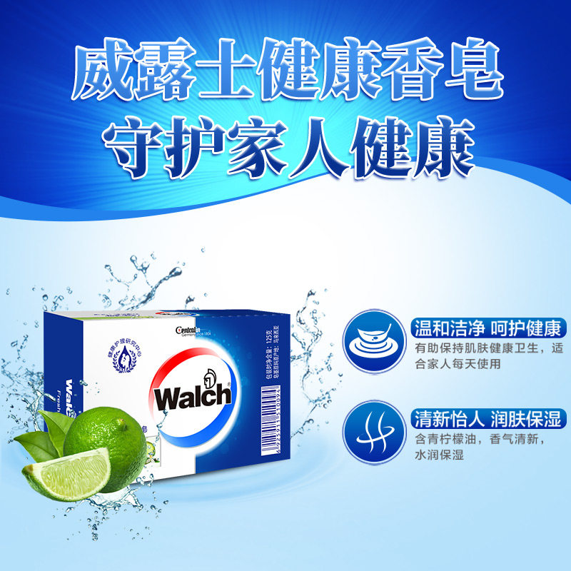 威露士健康香皂青柠味家庭装4块装 邦威居家日用香皂