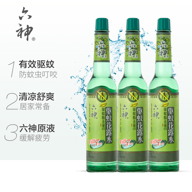  邦威居家日用花露水