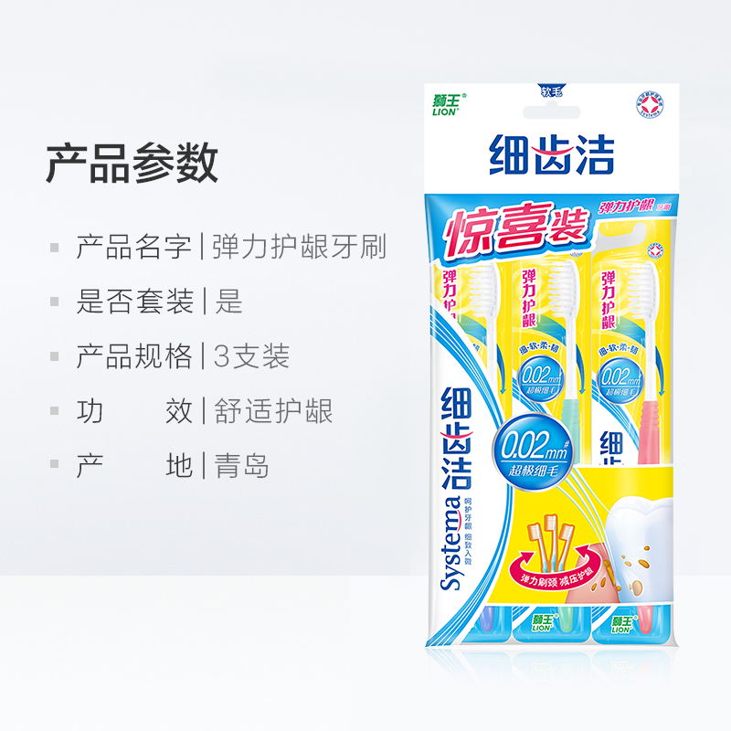 狮王细齿洁弹力护龈牙刷家庭装软毛细毛牙刷护龈套装女男口腔清洁