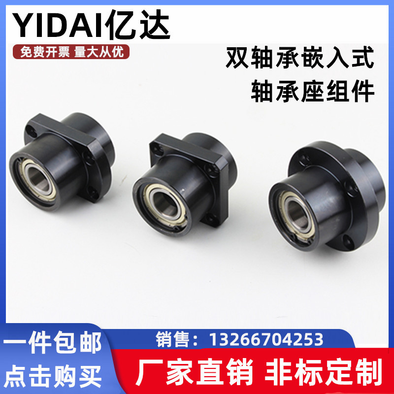 嵌入式双轴承固定座BGCZB双切边法兰轴承座组件带座轴承支座BFU51 - 图2