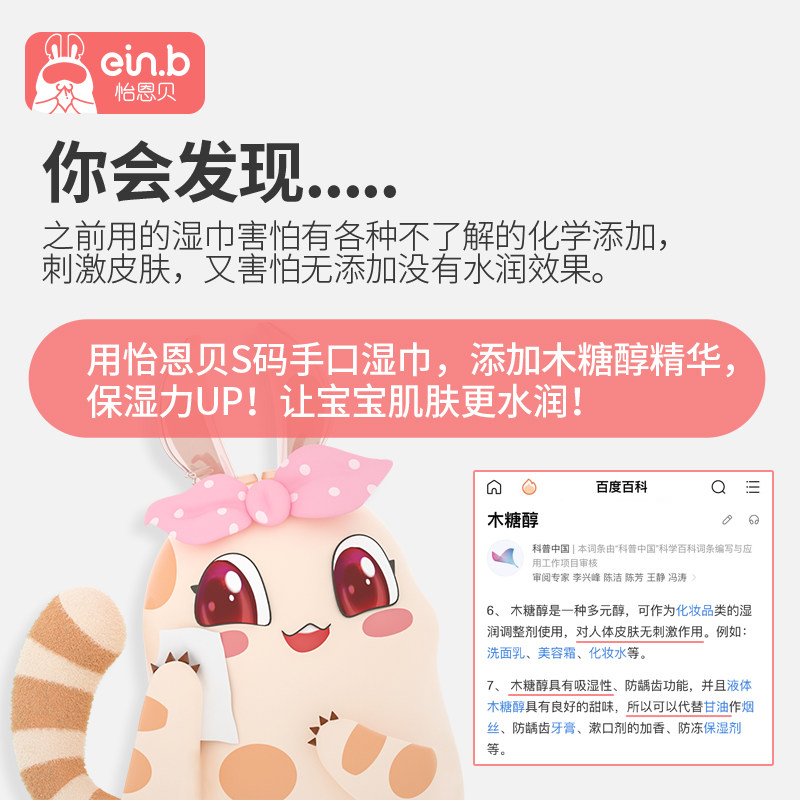 湿巾纸巾手口屁幼儿新生宝宝10包装 怡恩贝美科湿巾