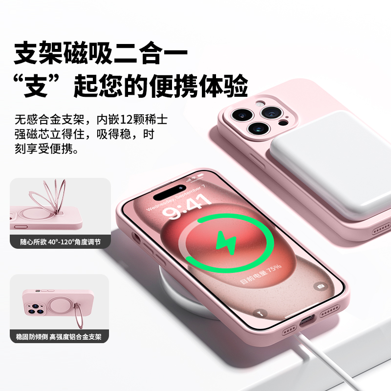 【新款】QPB适用iPhone15ProMax手机壳液态硅胶苹果14promax镜头全包Magsafe磁吸支架13pro防摔12纯色支点壳