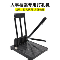 A4 triple hole punching machine personnel file special punching machine dry part personnel file case three holes punch hole punching machine adjustable hole distance beating hole drill bit spacer file bound punching machine three holes adjustable