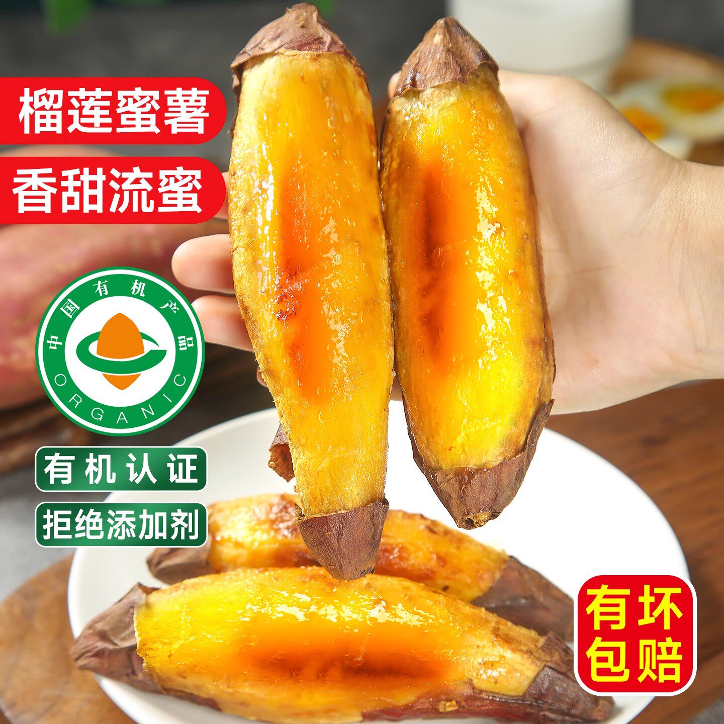 云南有机榴莲蜜薯香甜糖心红薯新鲜现挖现发地瓜小番薯甜山芋蔬菜