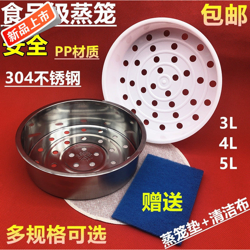 电饭锅里的蒸架通用推荐品牌 新人首单立减十元 21年6月 淘宝海外