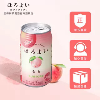 日本和乐怡进口鸡尾酒气泡酒啤酒 微醺低度预调酒女士果酒350ml*6,淘宝优惠券,粉丝福利购,淘宝优惠卷