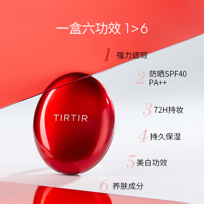 TIRTIR持久定妆气垫粉底霜防晒隔离保湿韩国正品日本气垫部分临期