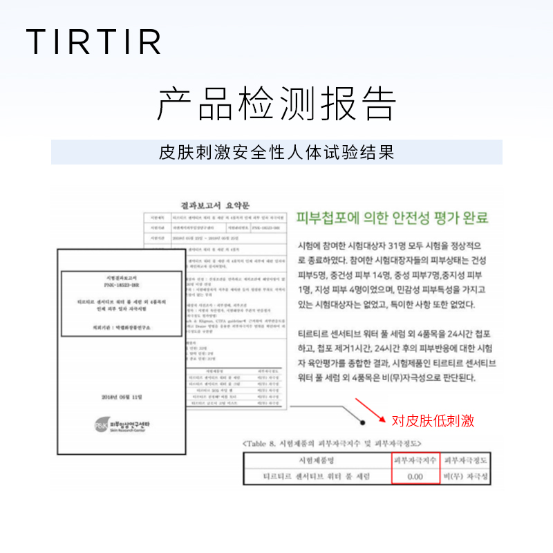 TIRTIR莹润滋养熬夜SOS补水精华液收缩保湿韩国媞乐正品修护水油 - 图3