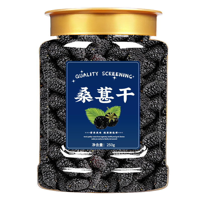桑葚干黑桑椹特级无糖无添加直接吃新疆免洗泡水喝正品官方旗舰店