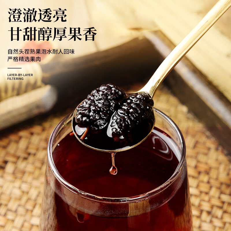 桑葚干黑桑椹特级无糖无添加直接吃新疆免洗泡水喝正品官方旗舰店
