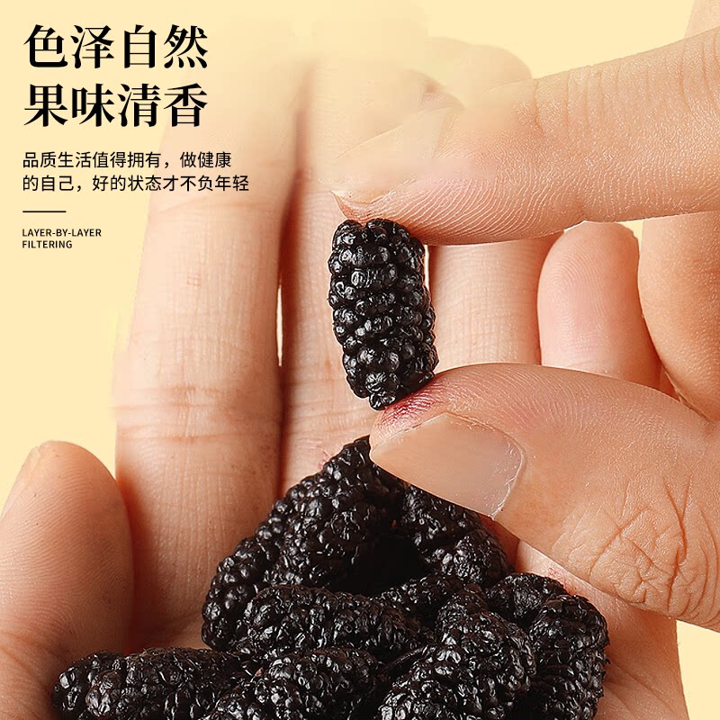 桑葚干黑桑椹特级无糖无添加直接吃新疆免洗泡水喝正品官方旗舰店