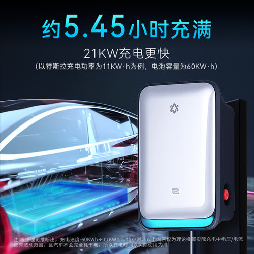 挚达充电桩家用3C安装新能源汽车7/21KW适配特斯拉极氪比亚迪小米 - 图2