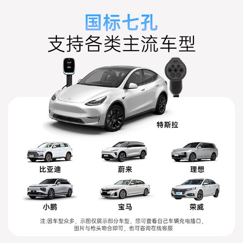 挚达充电桩家用3C安装新能源汽车7/21KW适配特斯拉极氪比亚迪小米 - 图1