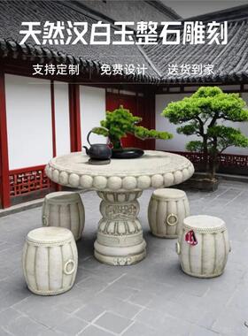 石桌石凳庭院户外花园套装白色大理石彷古旧圆桌雕刻龙茶几家居装