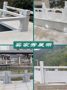 石雕中式花岗岩栏杆现代简约庭院别墅护栏河道阳台围栏石栏板坐凳