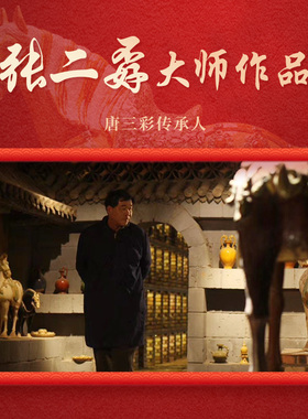 博艺骆驼张二大师中式风陶瓷摆件