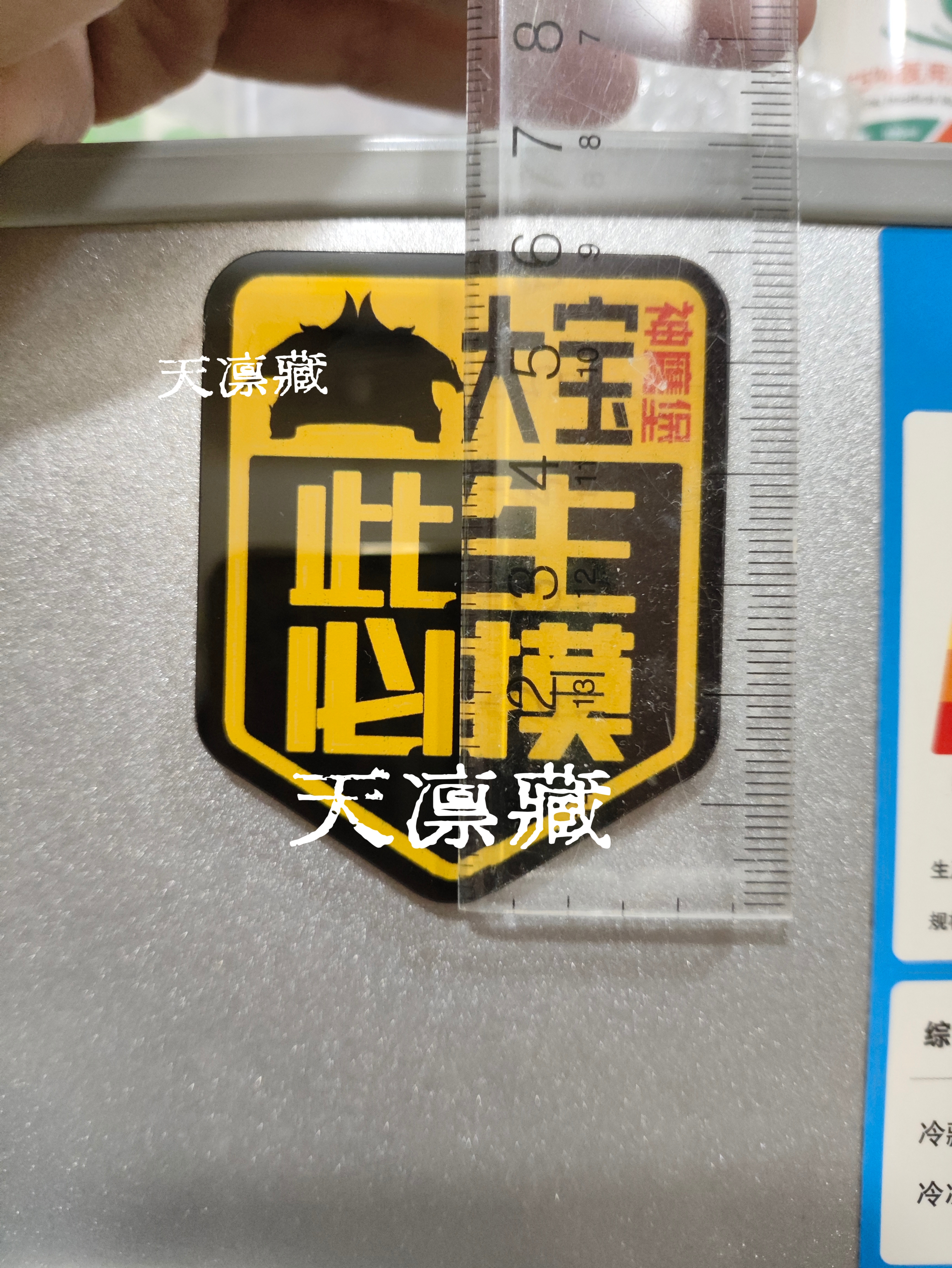 【天凛藏】永劫无间搞怪摸金冰箱贴此生必摸无间镖客亚克力6cm - 图0