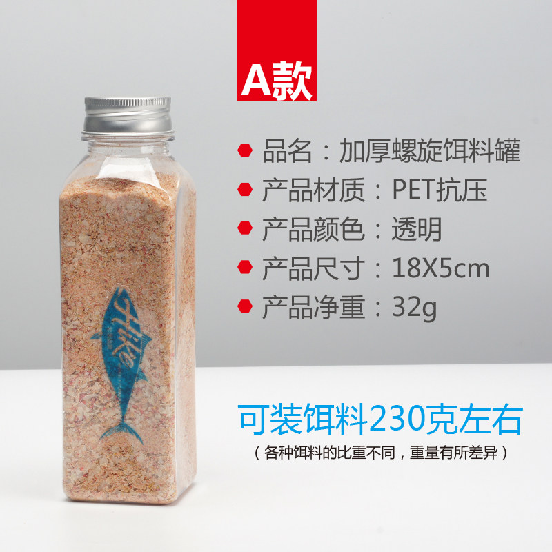 钓箱收纳方形饵料瓶饵料盒饵料收纳盒钓鱼鱼饵料密封瓶多功能盒子,淘宝优惠券,粉丝福利购,淘宝优惠卷