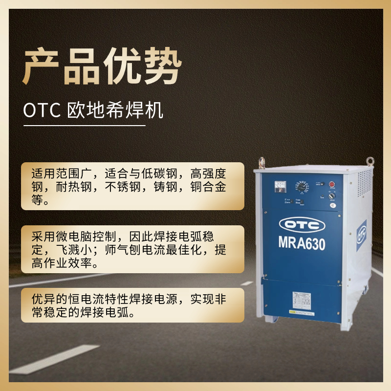 OTC二保焊机MR315 400工业级气保焊机二氧化碳保护焊机正品欧地希-图0