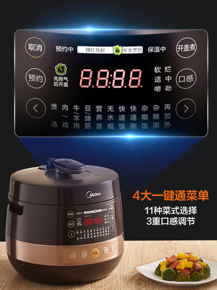 美的食色电新款5l多功能家用压力锅 美的食色生活电压力锅