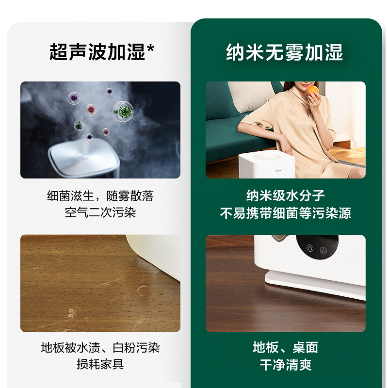 美的无雾家用静音婴儿卧室加湿器 美的食色生活加湿器
