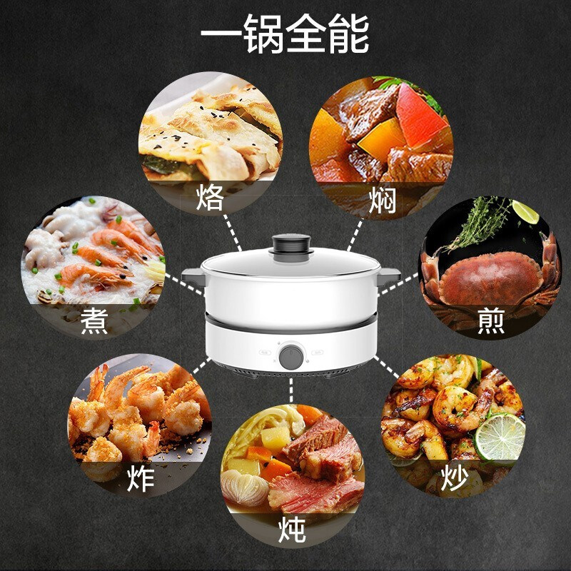  美的食色生活电热/火锅
