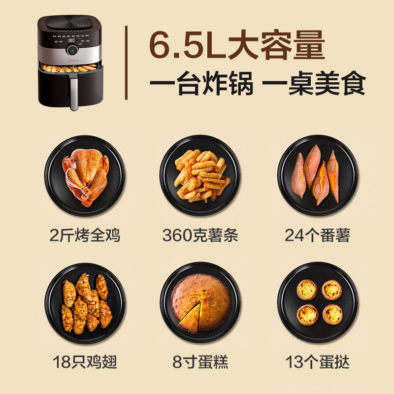 美的食色空气炸锅6.5 l大容量烤箱 美的食色生活空气炸锅