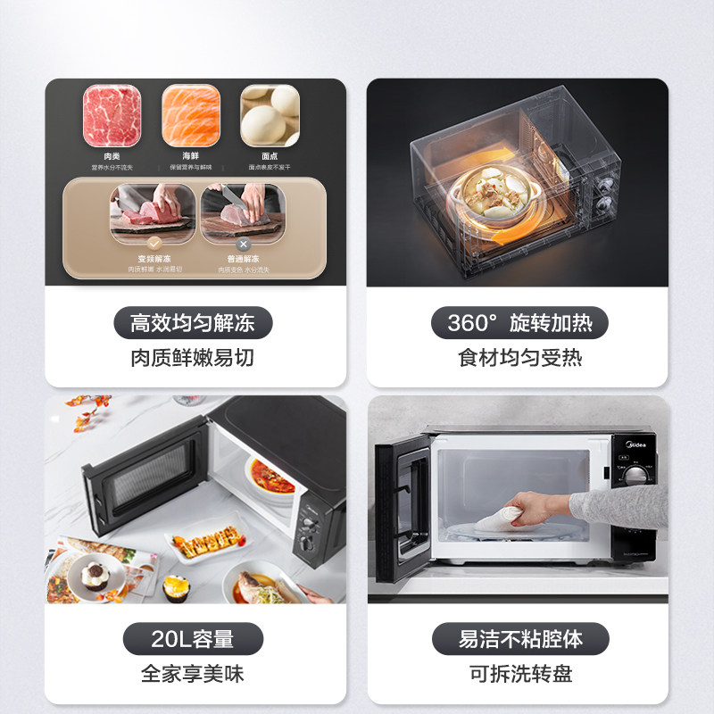 美的食色微波炉家用烤箱一体旋钮 美的食色生活微波炉