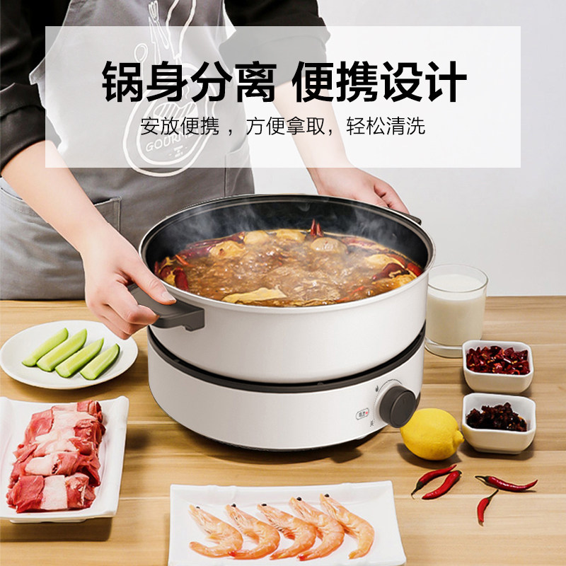  美的食色生活电热/火锅
