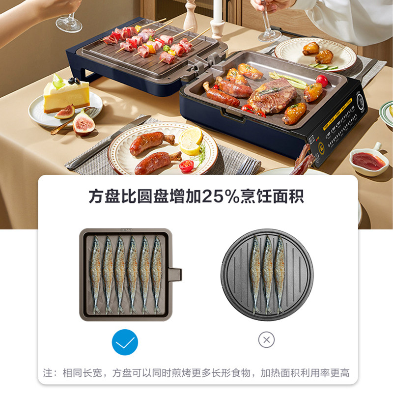 美的食色电饼铛家用小型双面加热 美的食色生活电饼铛/可丽饼机/薄饼机