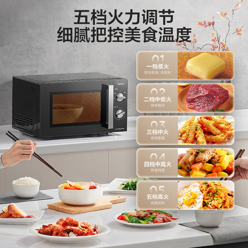 美的食色微波炉家用烤箱一体旋钮 美的食色生活微波炉