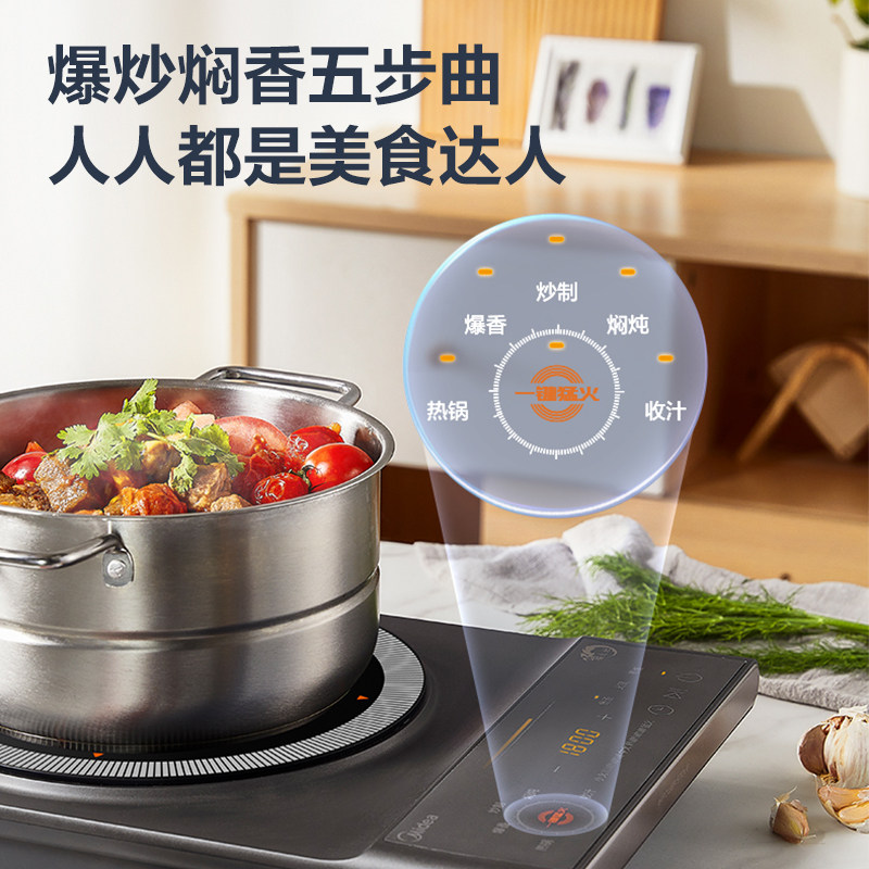 美的食色小型多功能家用新款电磁炉 美的食色生活电磁炉/陶炉