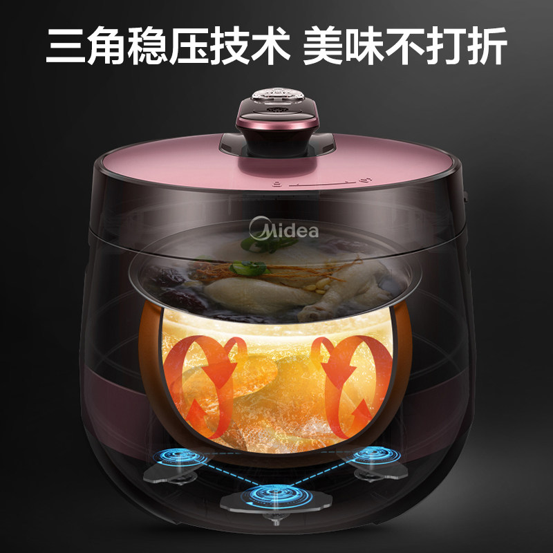 美的食色电5升家用智能新款压力锅 美的食色生活电压力锅