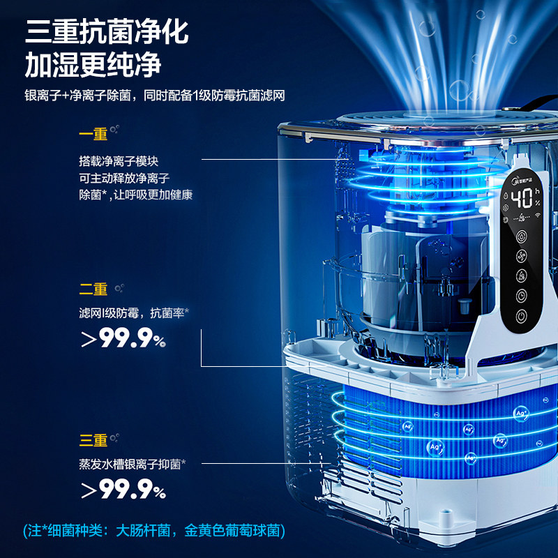 美的无雾孕妇婴儿家用室内加湿器 美的食色生活加湿器