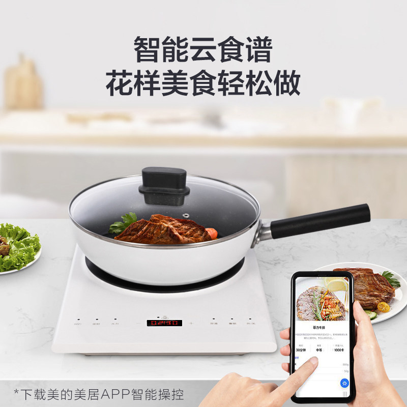 美的食色多功能电磁炉炒菜锅炉灶 美的食色生活电磁炉/陶炉