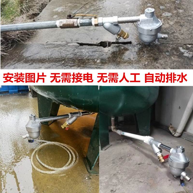 储气罐全自动排水器WBK-20螺旋杆空压机SA6D气罐防堵大流量放水阀-图1