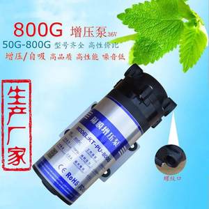 科尔特净水器水泵家用通用50G75G200G400G600G增压自吸泵24V电机