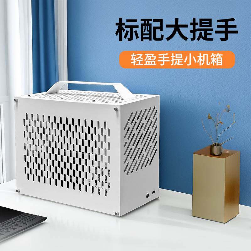 Qiaomei chassis computer case MATX/itx small and medium board desktop portable portable mini desktop non-K77 ornaments