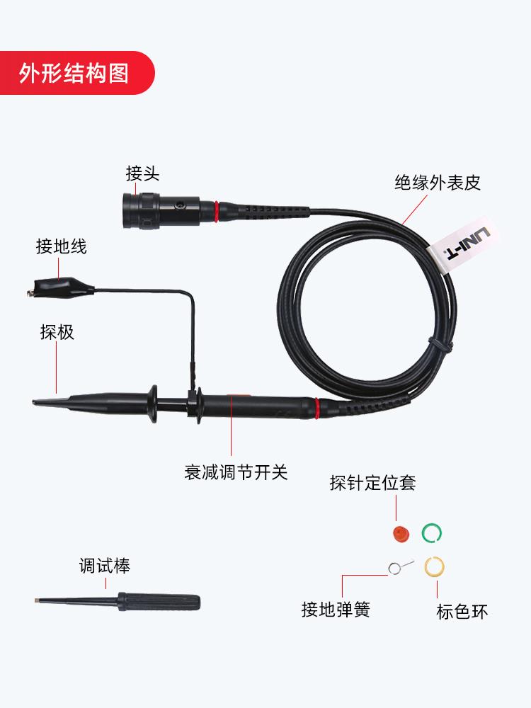 优利德耐高压示波器100M探头UT-P04/UTP03/UTP05/UTP0660M200M - 图1